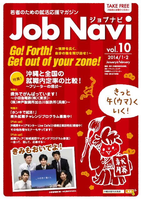 JobNavi ジョブナビ