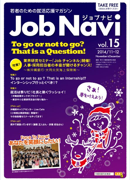 JobNavi ジョブナビ