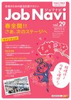 JobNavi ジョブナビ