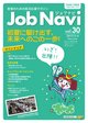 JobNavi ジョブナビ
