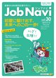 JobNavi ジョブナビ