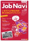 JobNavi ジョブナビ