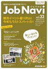 JobNavi ジョブナビ