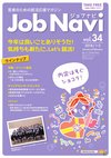 JobNavi ジョブナビ