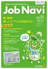 JobNavi ジョブナビ