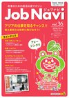 JobNavi ジョブナビ