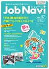 JobNavi ジョブナビ