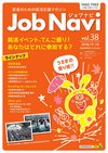 JobNavi ジョブナビ