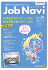 JobNavi ジョブナビ