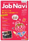 JobNavi ジョブナビ