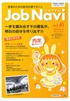 JobNavi ジョブナビ