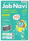 JobNavi ジョブナビ