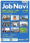 JobNavi ジョブナビ