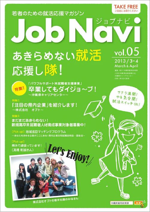 JobNavi ジョブナビ