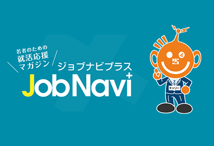 Job Navi 最新号WEBで読めます。