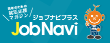 Job Navi 最新号WEBで読めます。