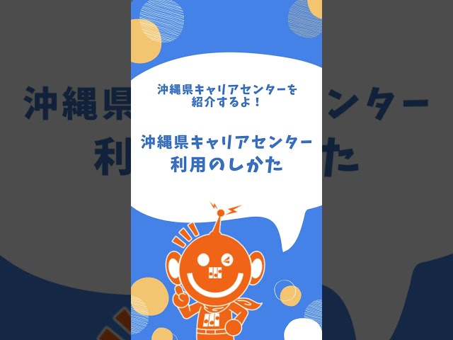 キャリアセンター利用のしかた