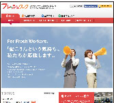 フレッシュワーク長崎